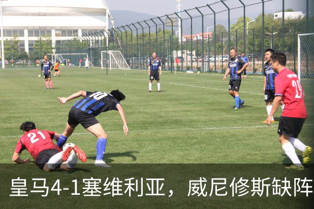 皇马4-1塞维利亚，威尼修斯缺阵反显灵动，姆巴佩梅开二度